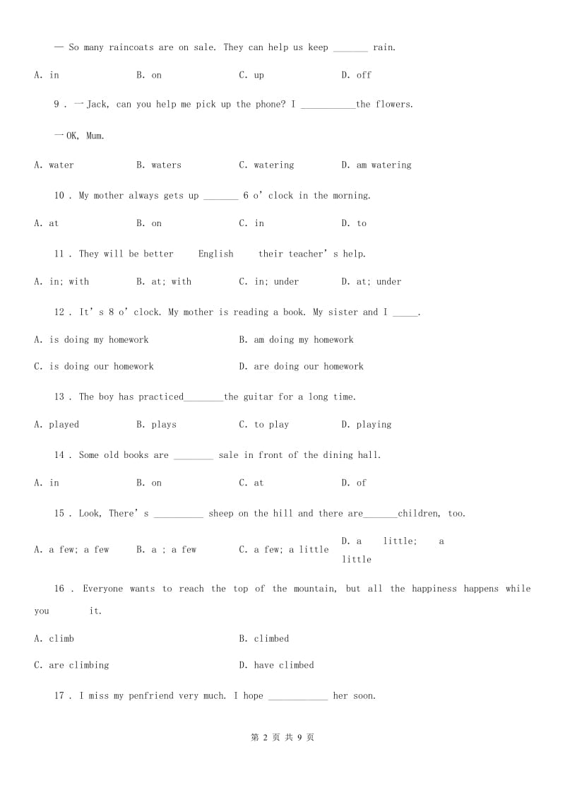 人教版2019版七年级英语上模块同步练习 Module 9 People and placesC卷_第2页