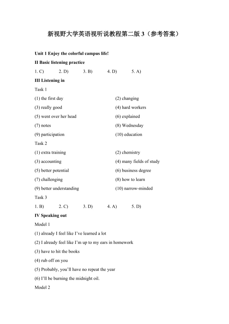 新视野大学英语视听说教程第二版3(参考答案)_第1页