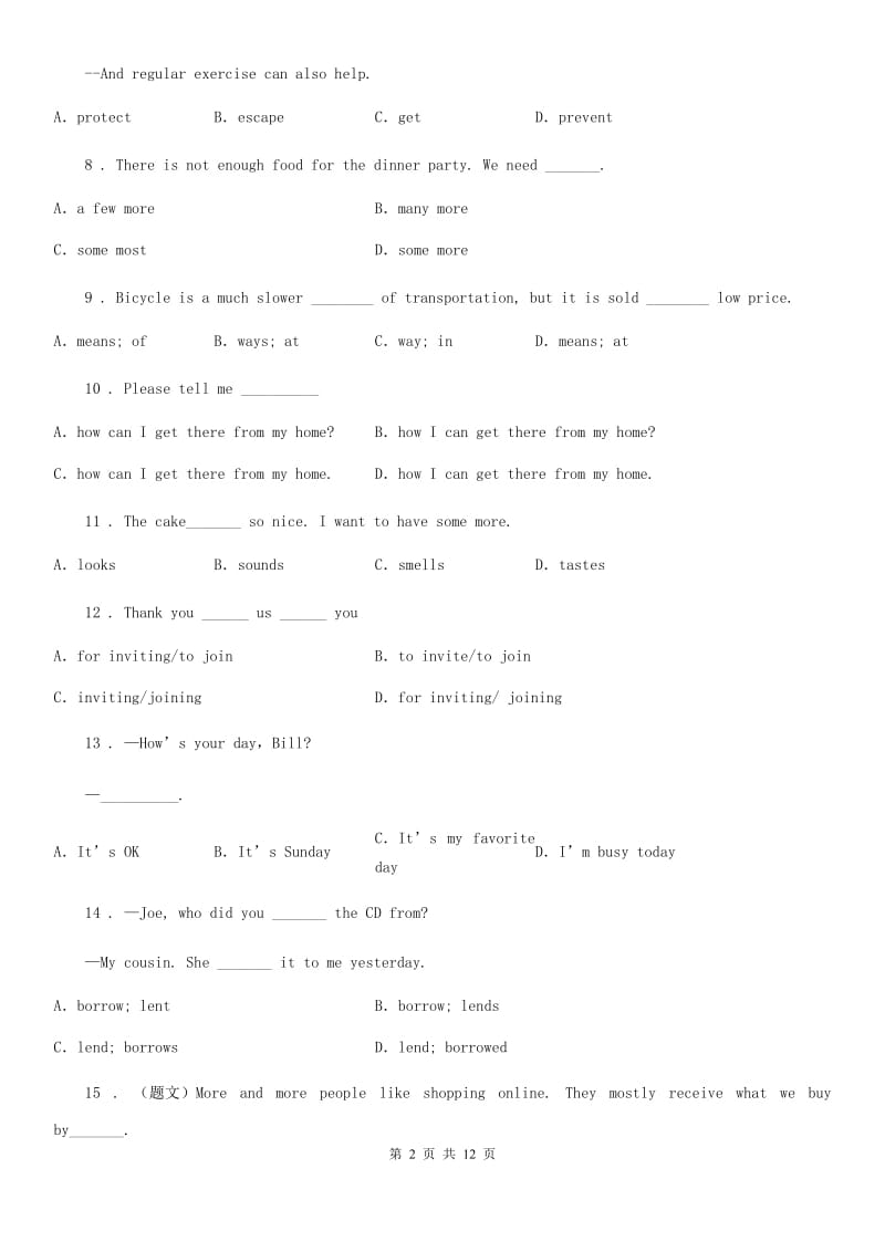 人教版2019-2020学年八年级上学期期末英语试题B卷（练习）_第2页