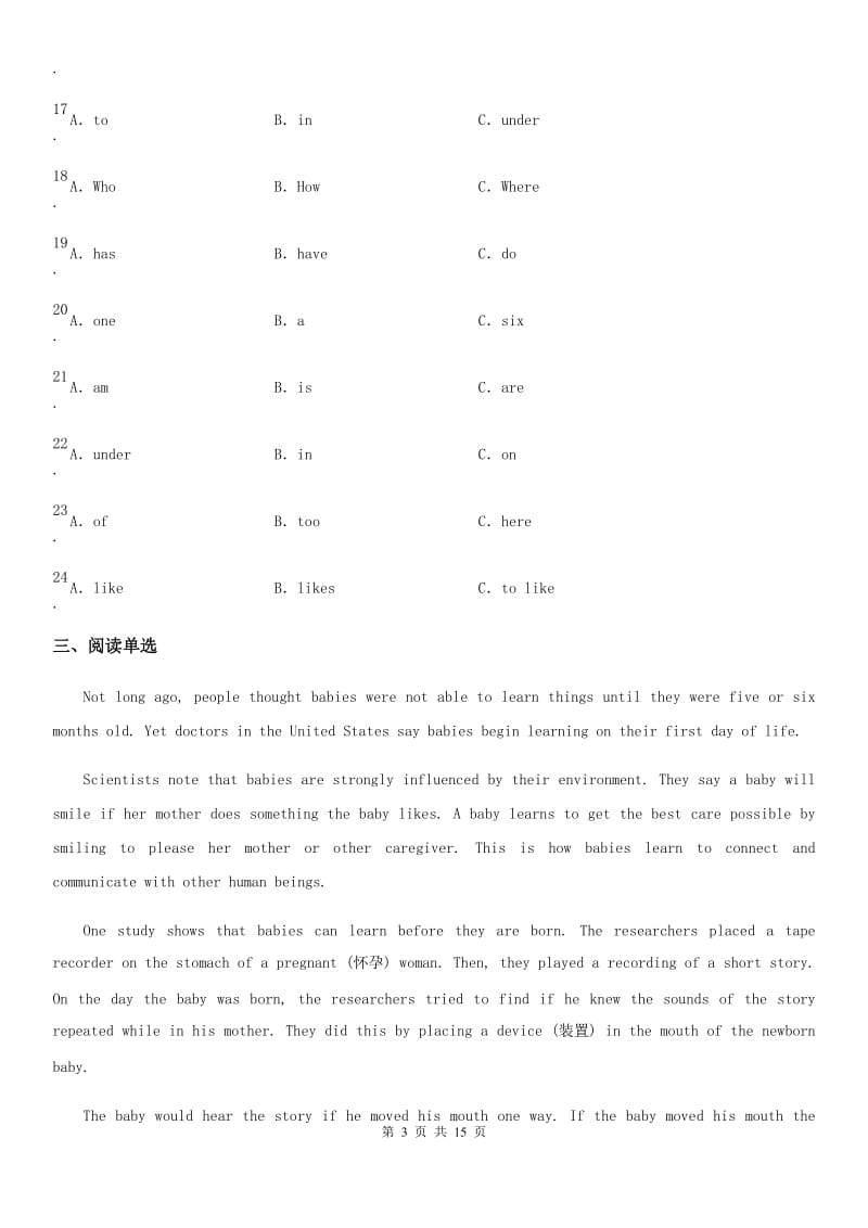 人教版2019-2020学年八年级下学期期末考试英语试题A卷（模拟）_第3页