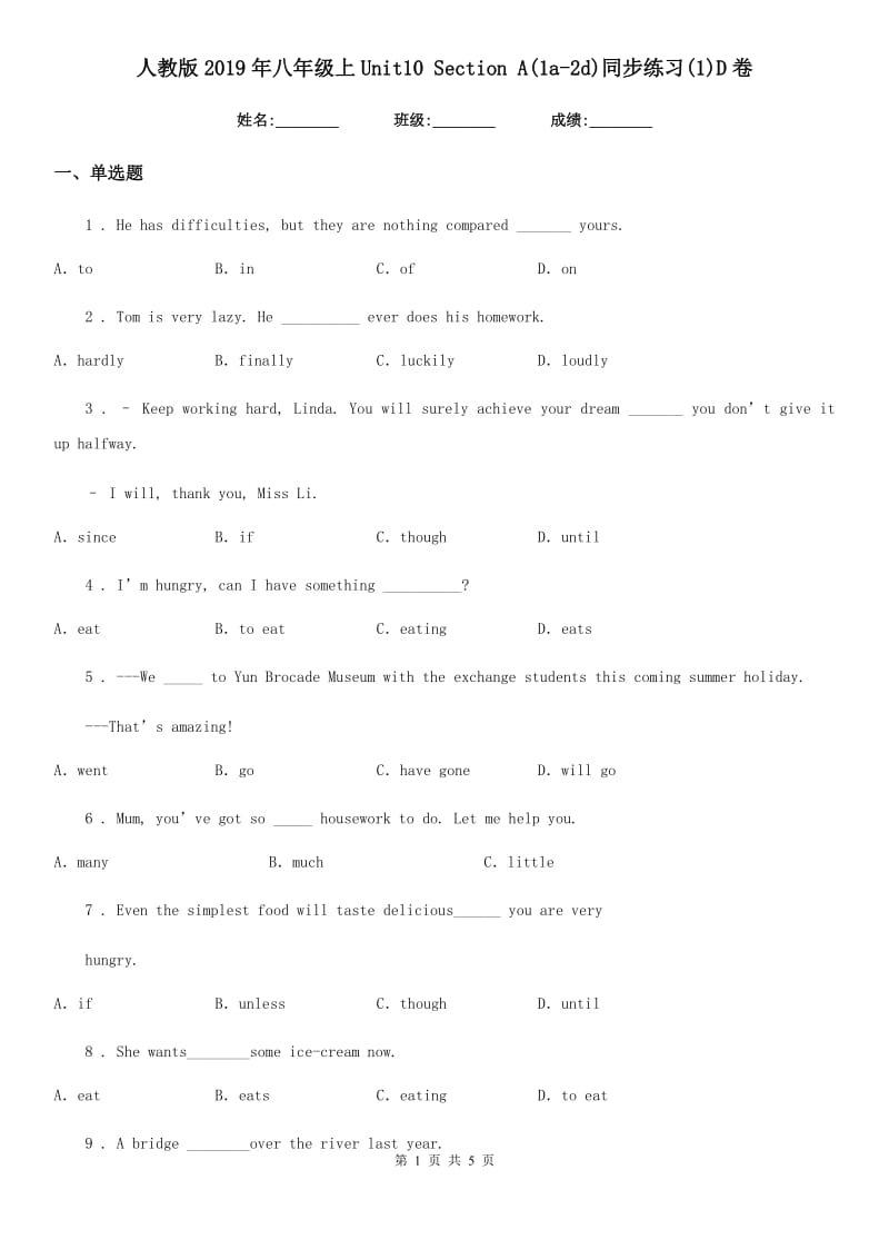 人教版2019年八年级英语上Unit10 Section A(1a-2d)同步练习(1)D卷_第1页