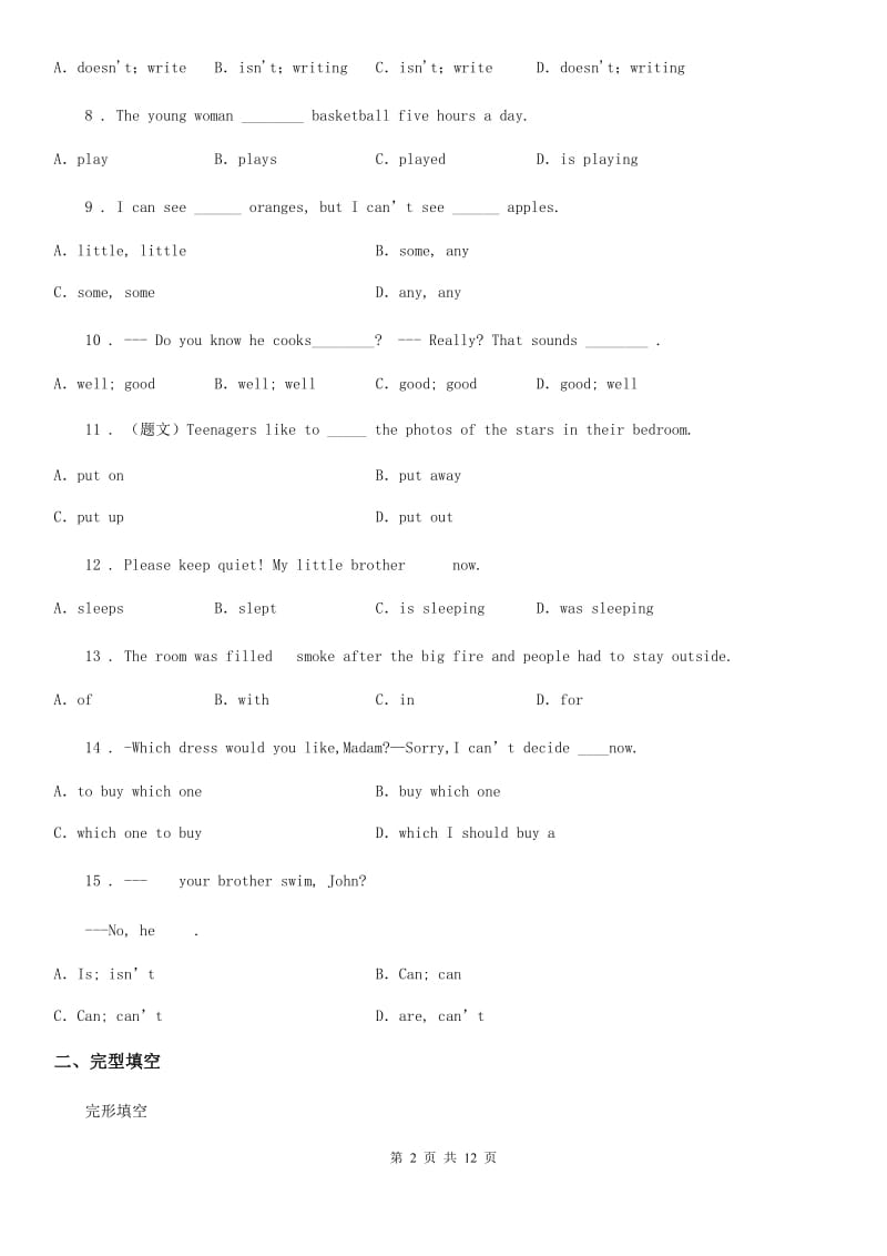 人教版2019-2020学年度七年级下学期期中考试英语试题B卷_第2页