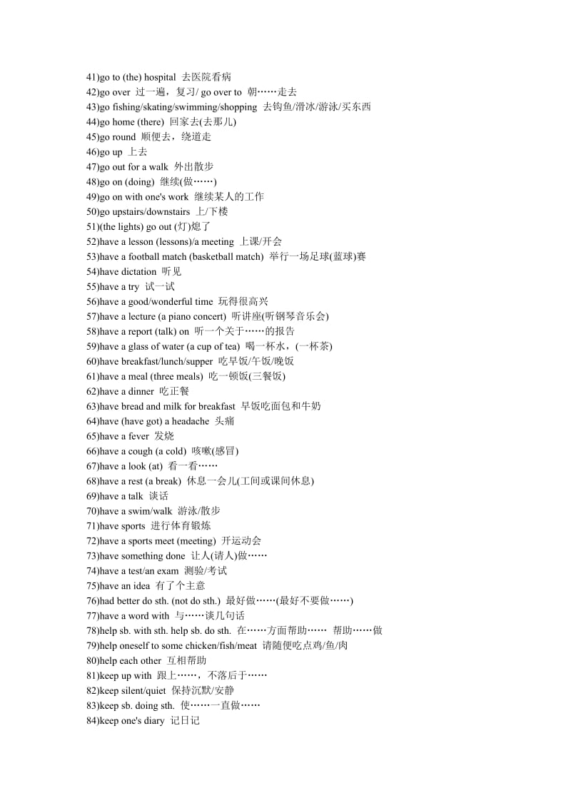 小学英语常用词组大全_第3页