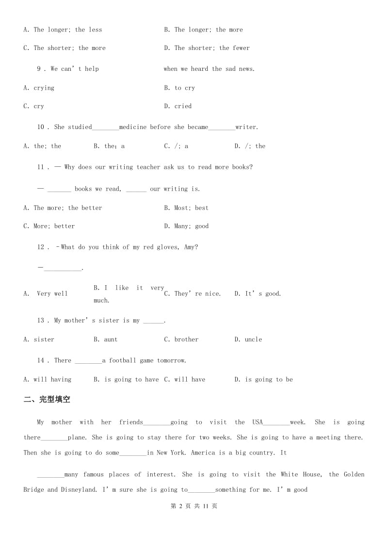 人教版2019-2020学年八年级上学期期末调研考试英语试题_第2页