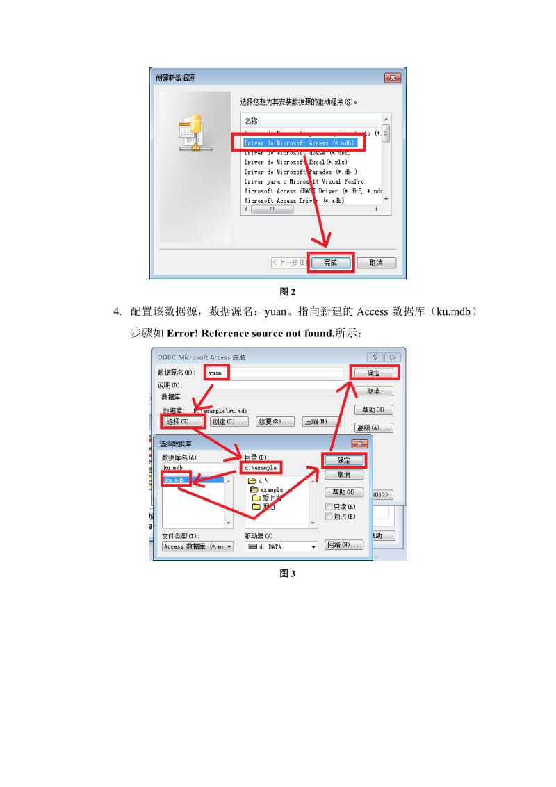 组态王与数据库连接的实现方法_第2页