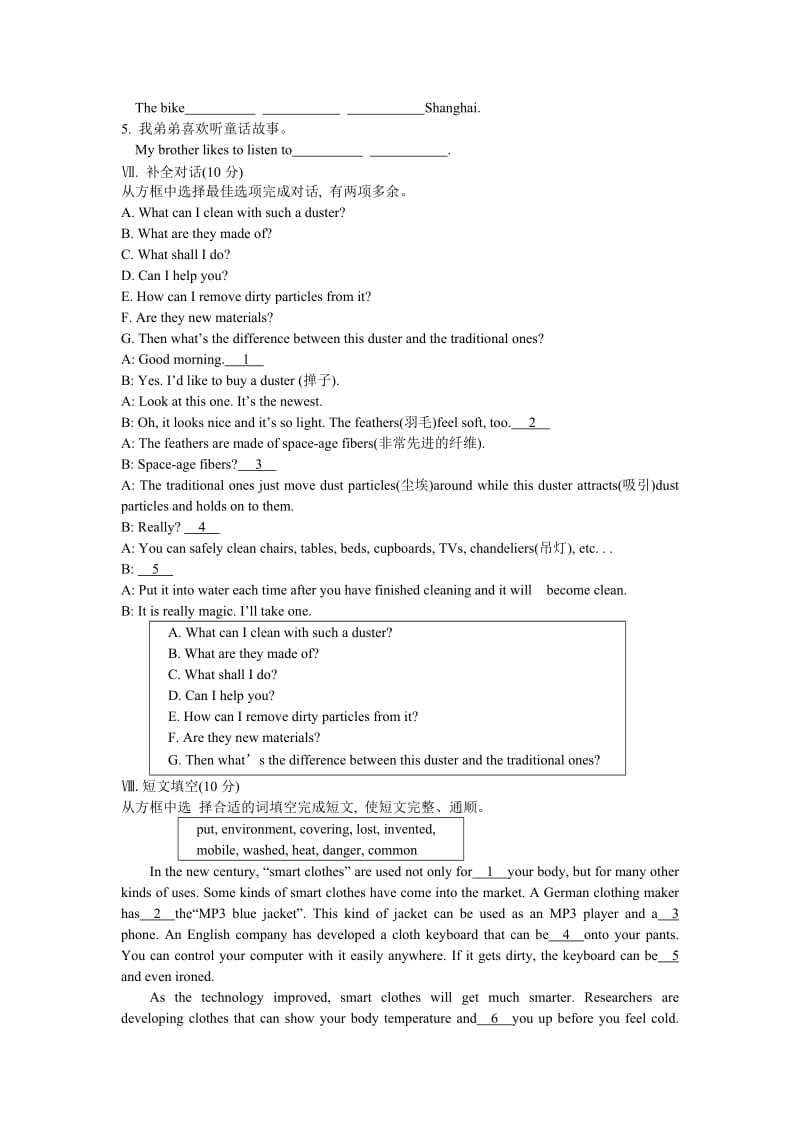 最新人教版九年级英语测试题Unit5_第3页