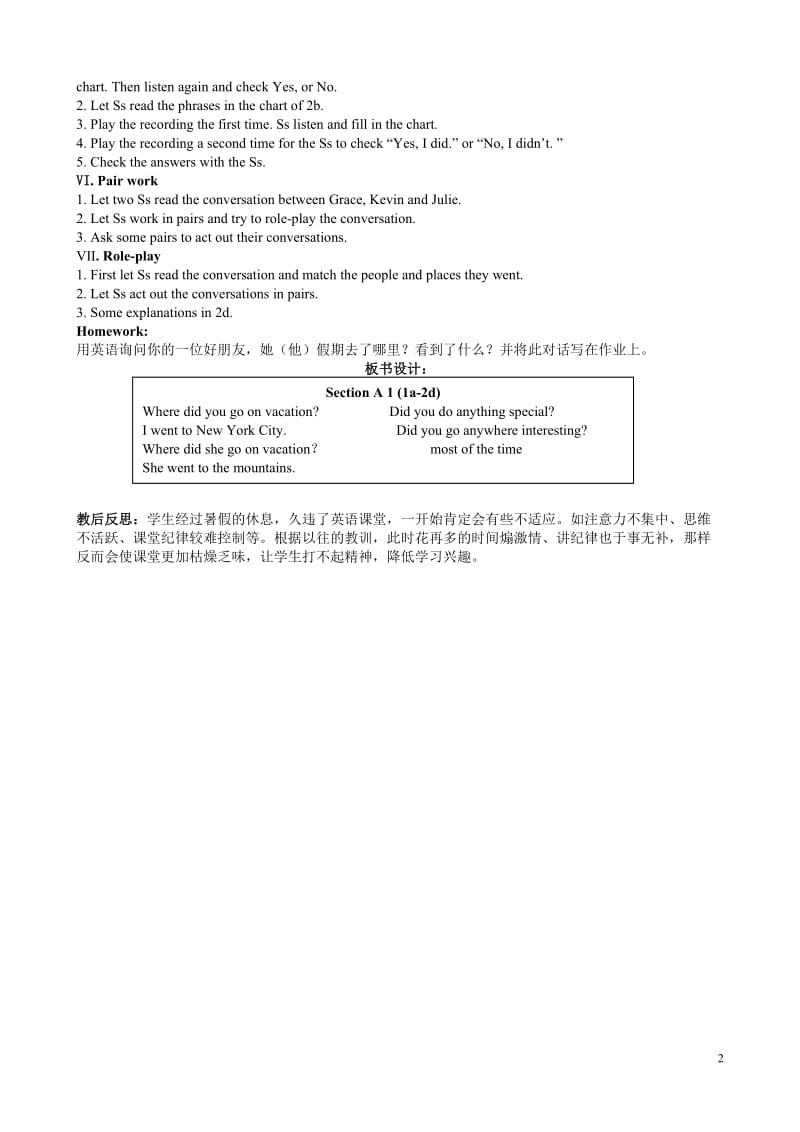 新目标英语2016最新八年级上全册-教案+教学反思_第2页