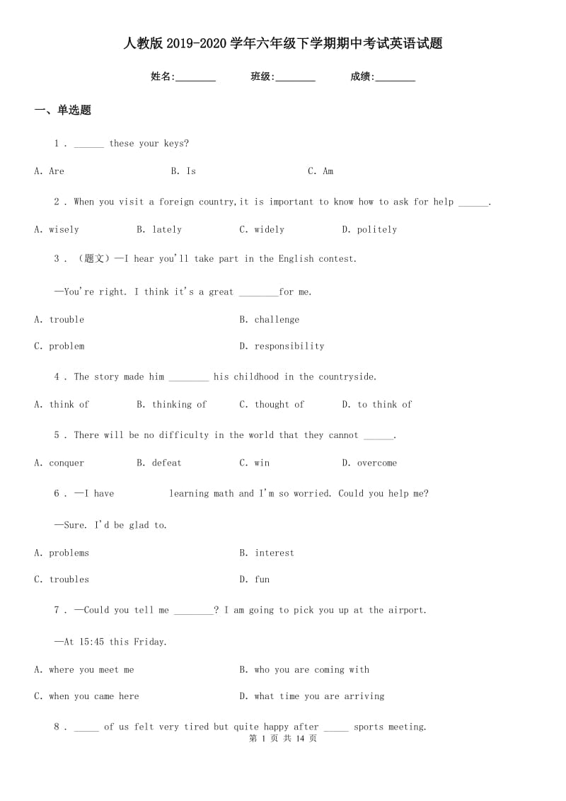 人教版2019-2020学年六年级下学期期中考试英语试题_第1页