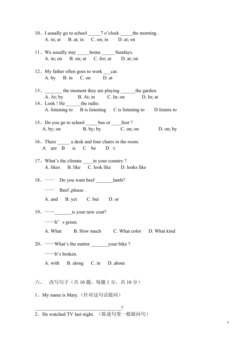 新概念英语第一册1-72课测试题_第3页