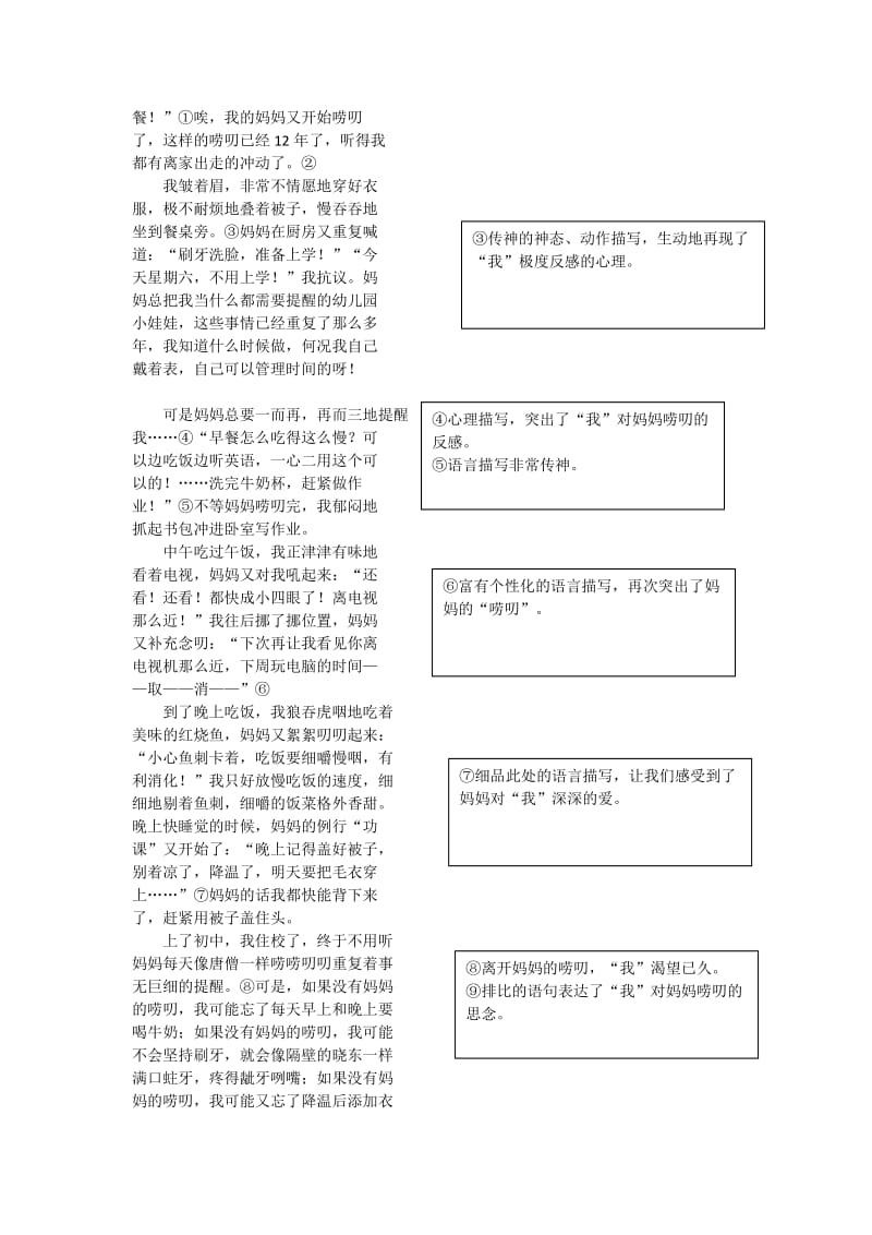 最新人教版七年级上册第一单元作文指导_第3页