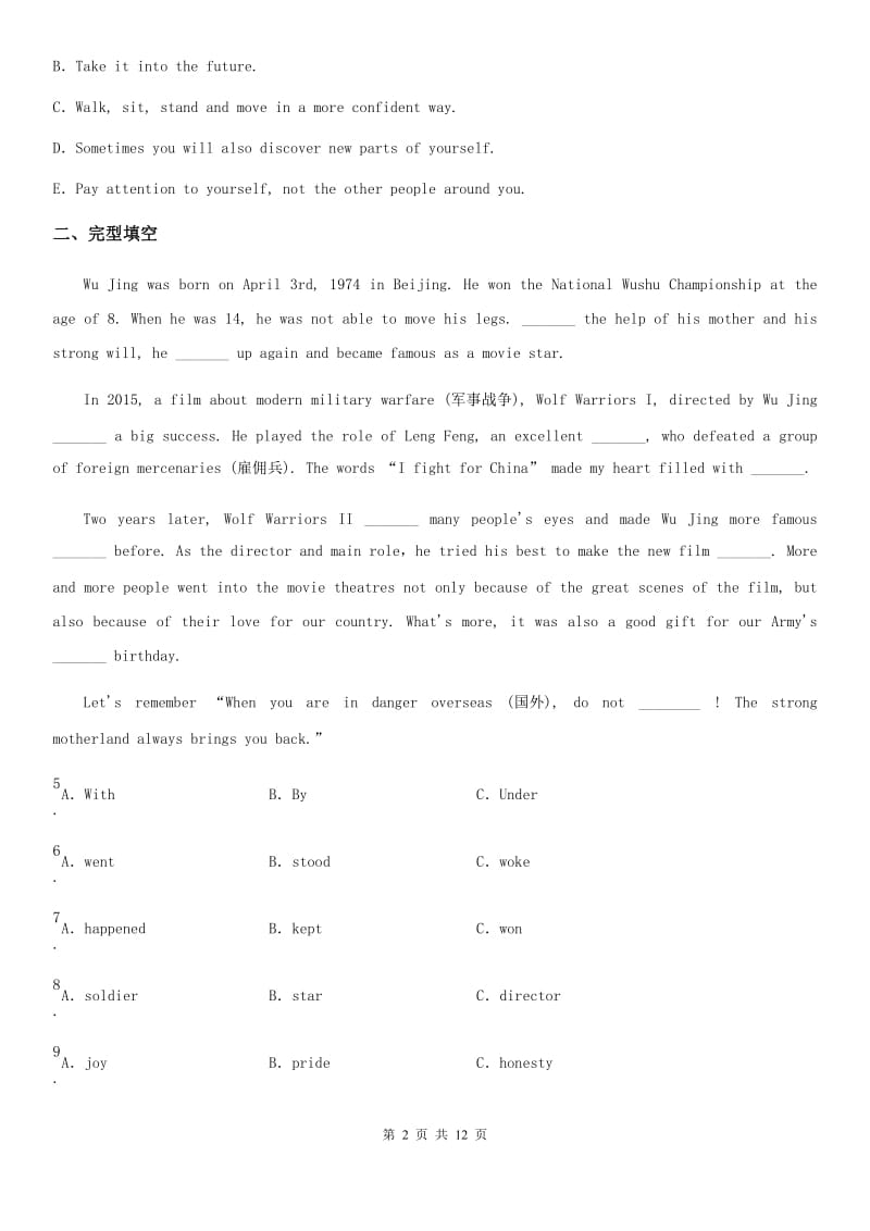 人教版2019-2020学年八年级下学期期中质量检测英语试题C卷_第2页