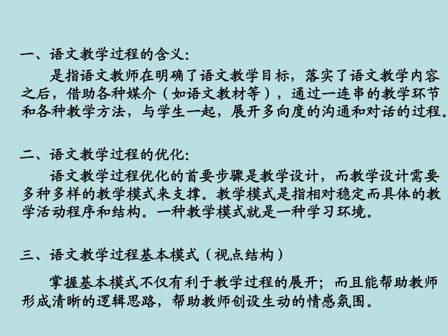 級(jí)語文教育（教案案例《我的空中樓閣》）_第1頁