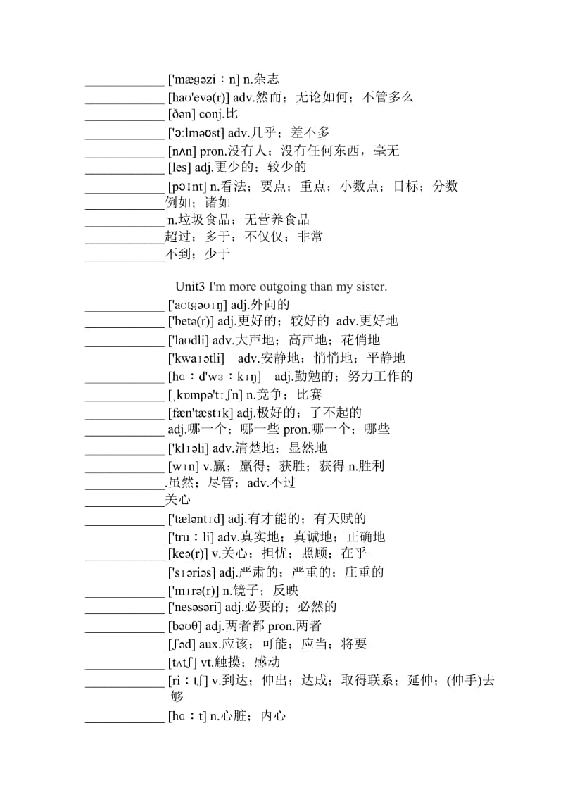 新人教版八年级上册英语单词测试_第3页