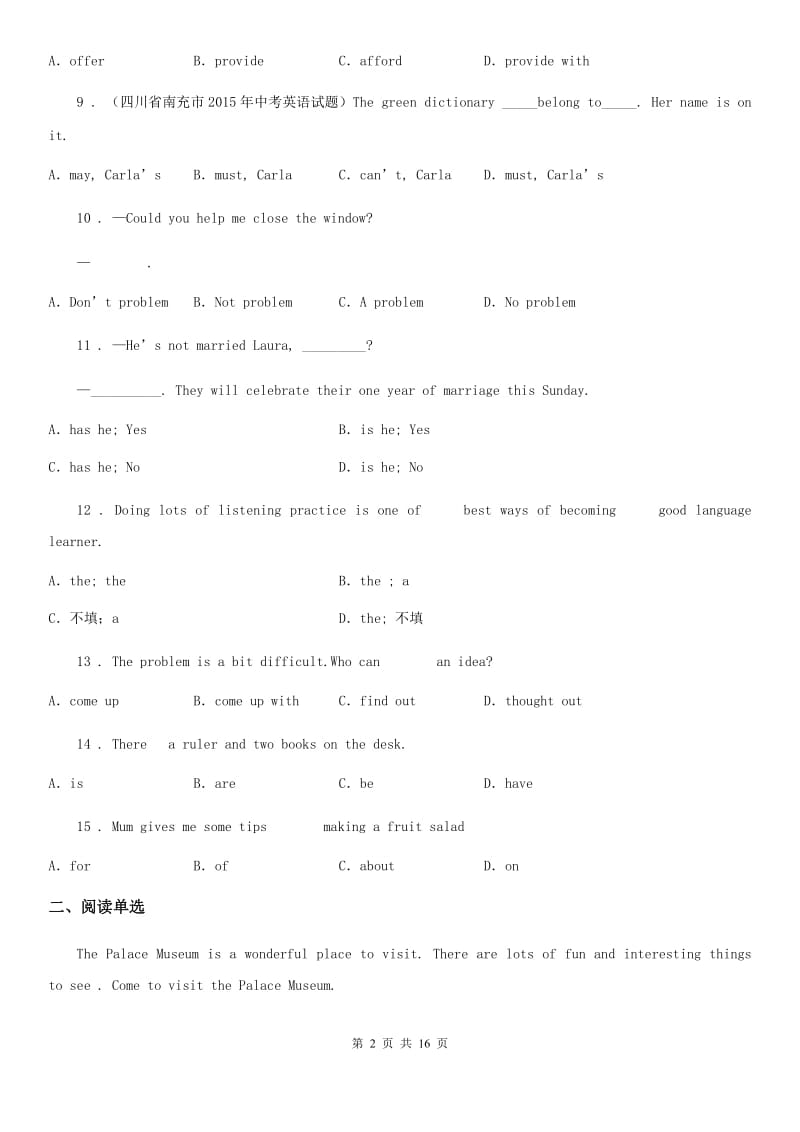 人教版2019-2020年度八年级上学期8AUnit4单元测试英语试题_第2页