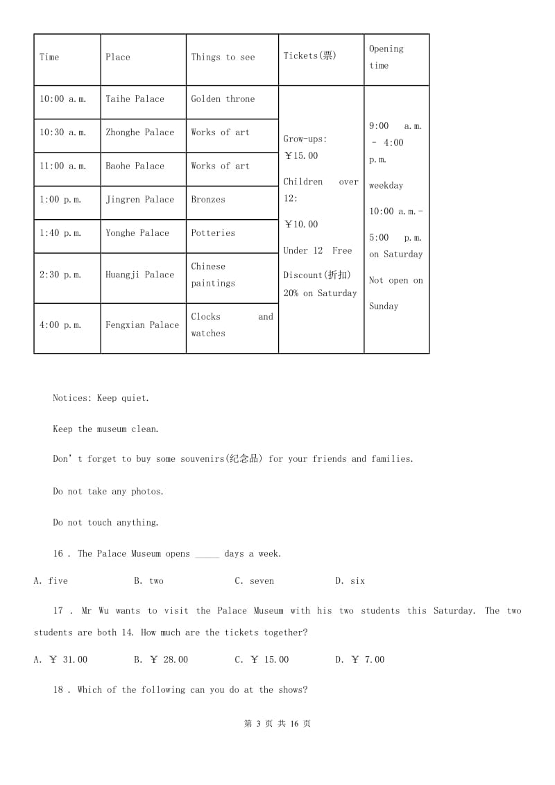 人教版2019-2020年度八年级上学期8AUnit4单元测试英语试题_第3页