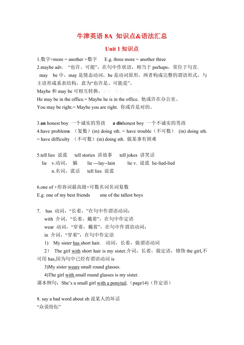 新版牛津英语8A知识点&语法汇总_第1页