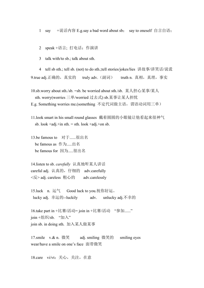 新版牛津英语8A知识点&语法汇总_第2页