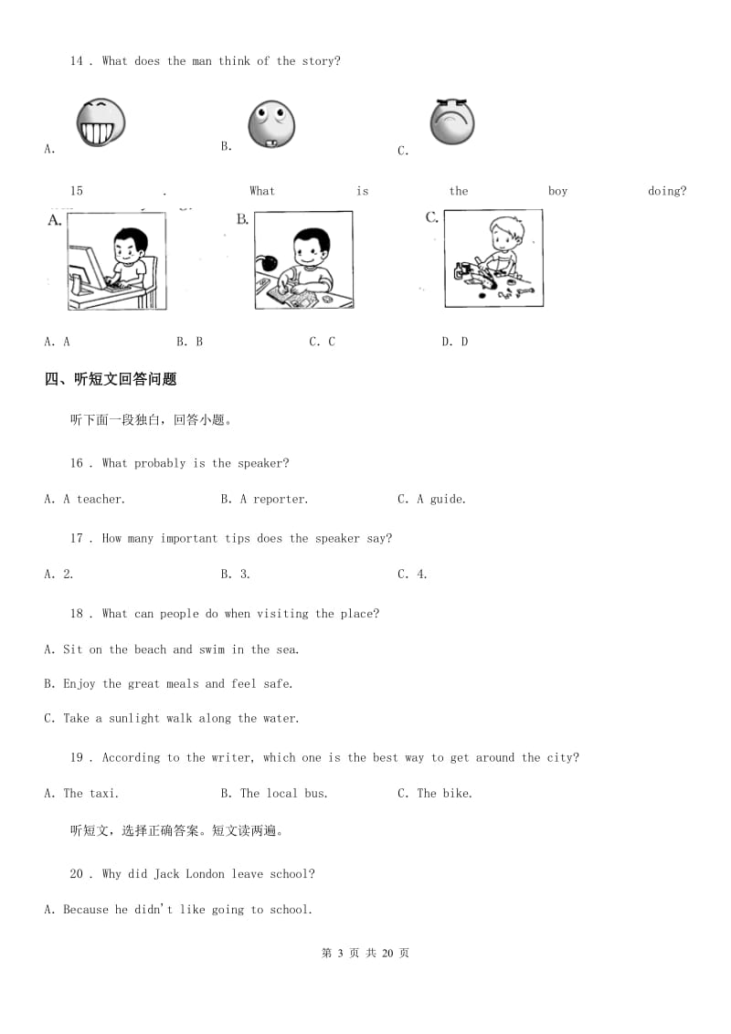 人教版2019-2020学年八年级下学期期中英语试题（不含听力材料）（I）卷（模拟）_第3页