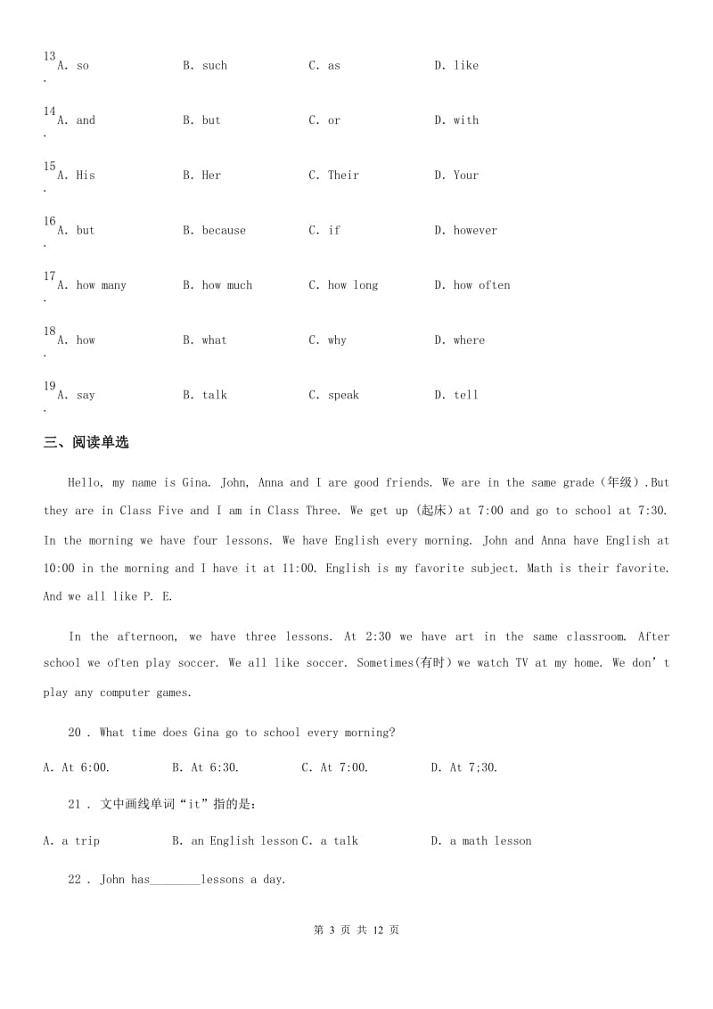 人教版2019-2020学年八年级上学期期末英语试题C卷新版_第3页