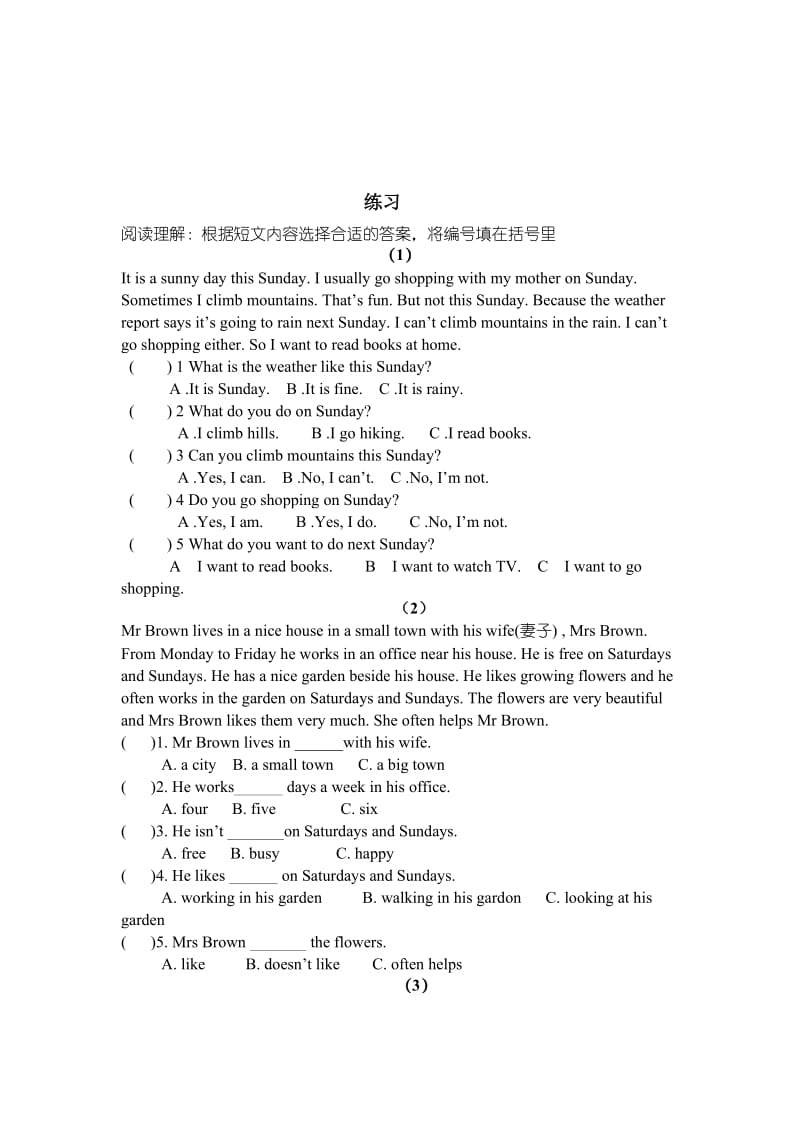 小学英语阅读理解的解题技巧_第3页