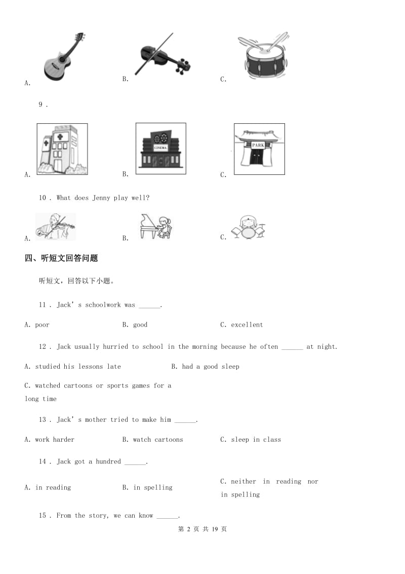 人教版2019年九年级上学期期中考试（不含听力材料）英语试题（II）卷_第2页