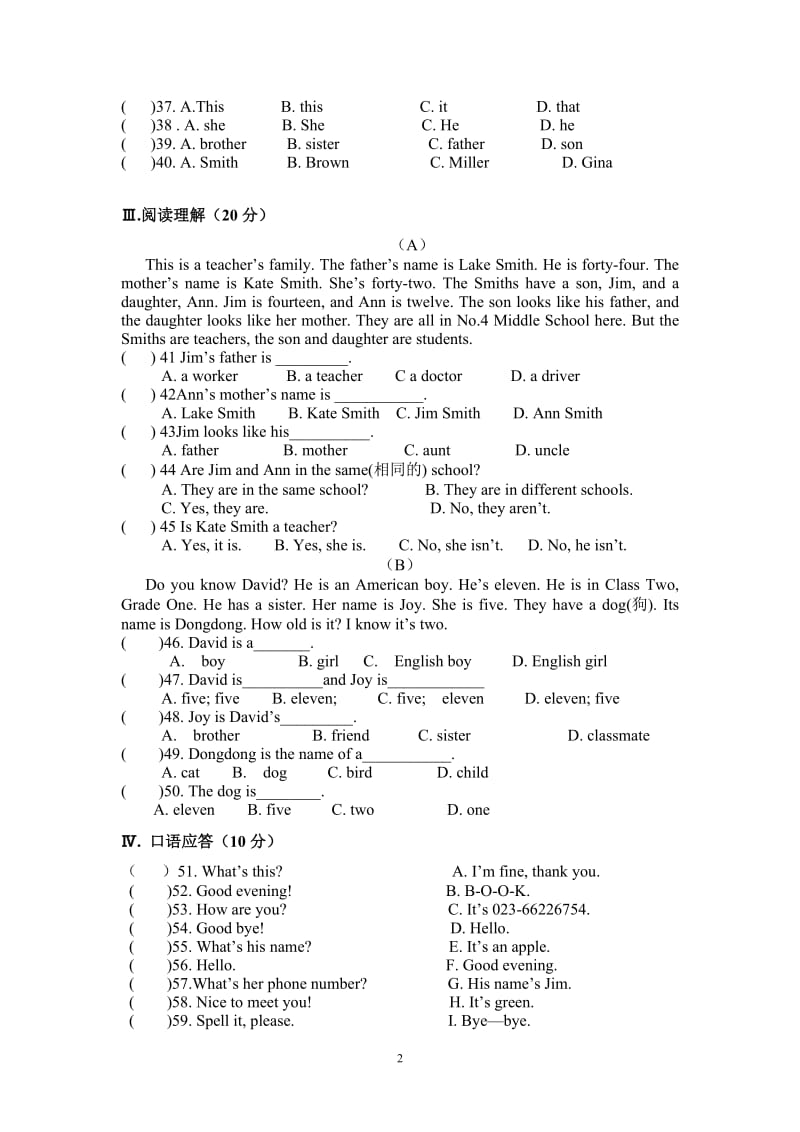 新外研版英语七年级上册期中测试题_第2页