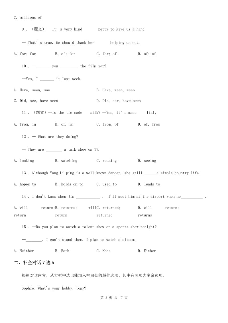 人教版2019-2020学年八年级（下）期中英语试卷C卷(模拟)_第2页