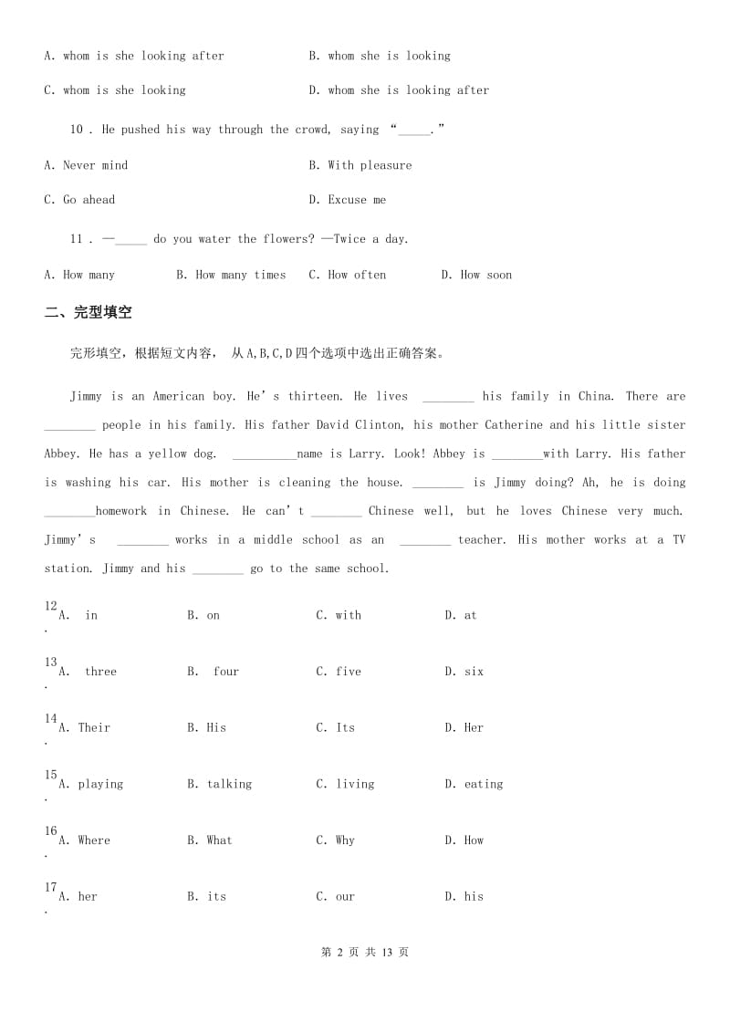 人教版2019年九年级上学期期中英语试卷（带解析）D卷_第2页