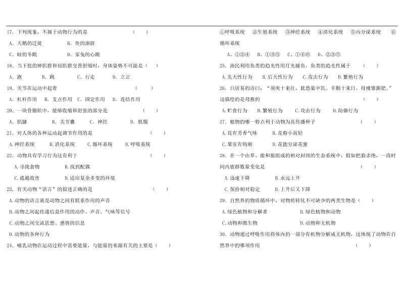 最新八年级生物上册期中测试卷及答案_第2页