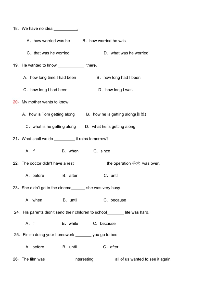 最新整理初中英语语法综合练习题(有答案)_第3页