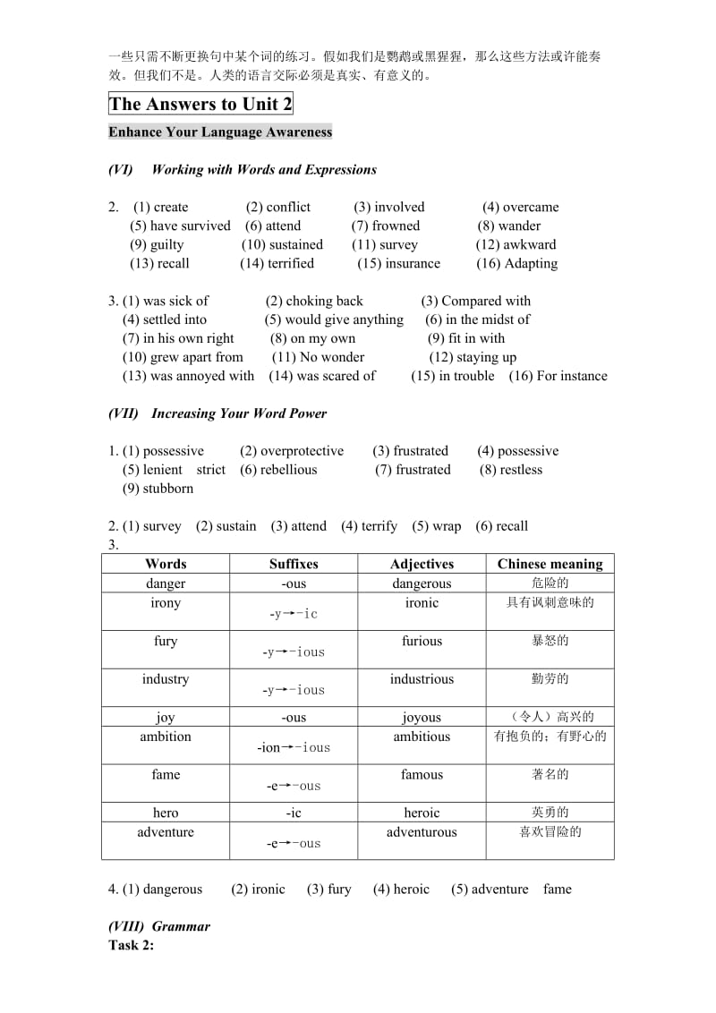 新世纪大学英语综合教程第一册课后答案(全)_第3页