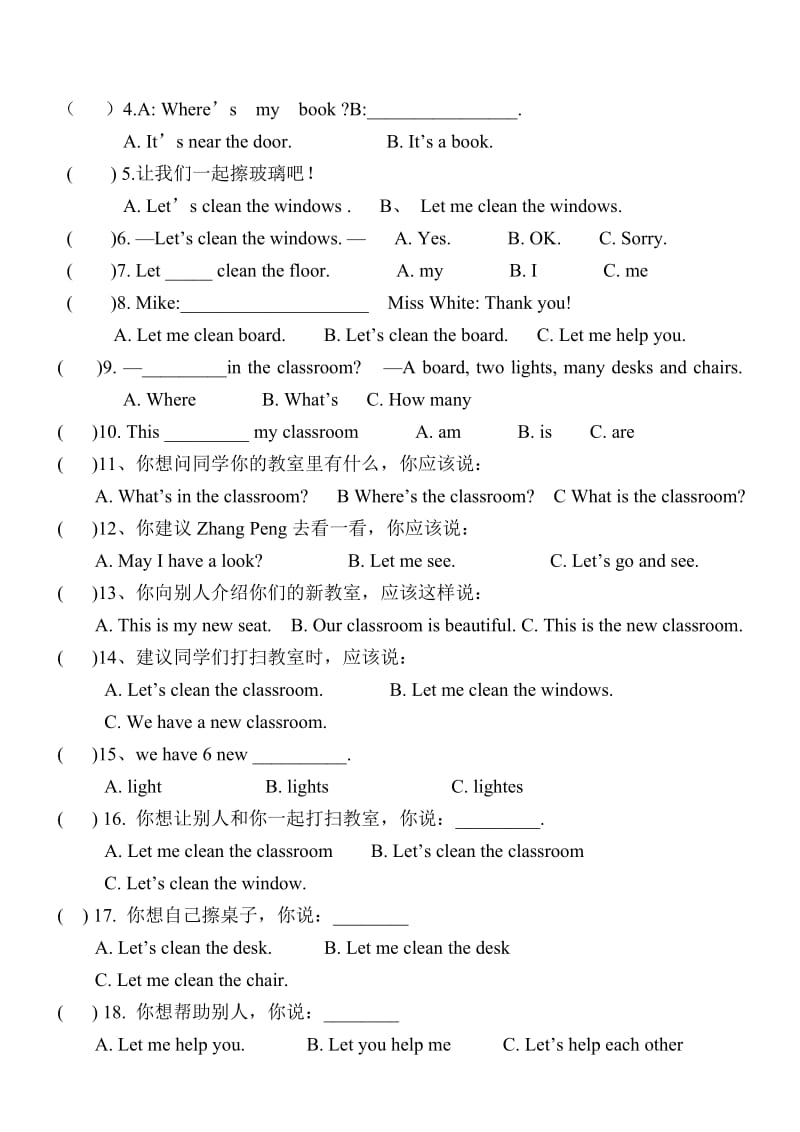 新版pep四年级上unit1my-classroom单元测试题_第2页