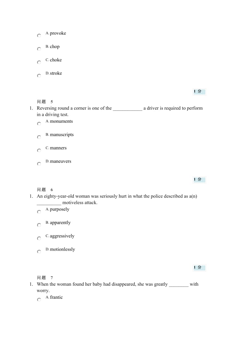 浙江大学城市学院QUIZ英语_第2页