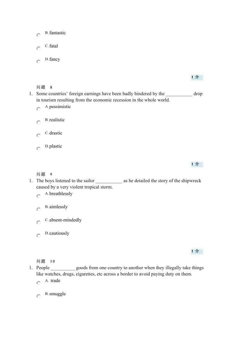 浙江大学城市学院QUIZ英语_第3页