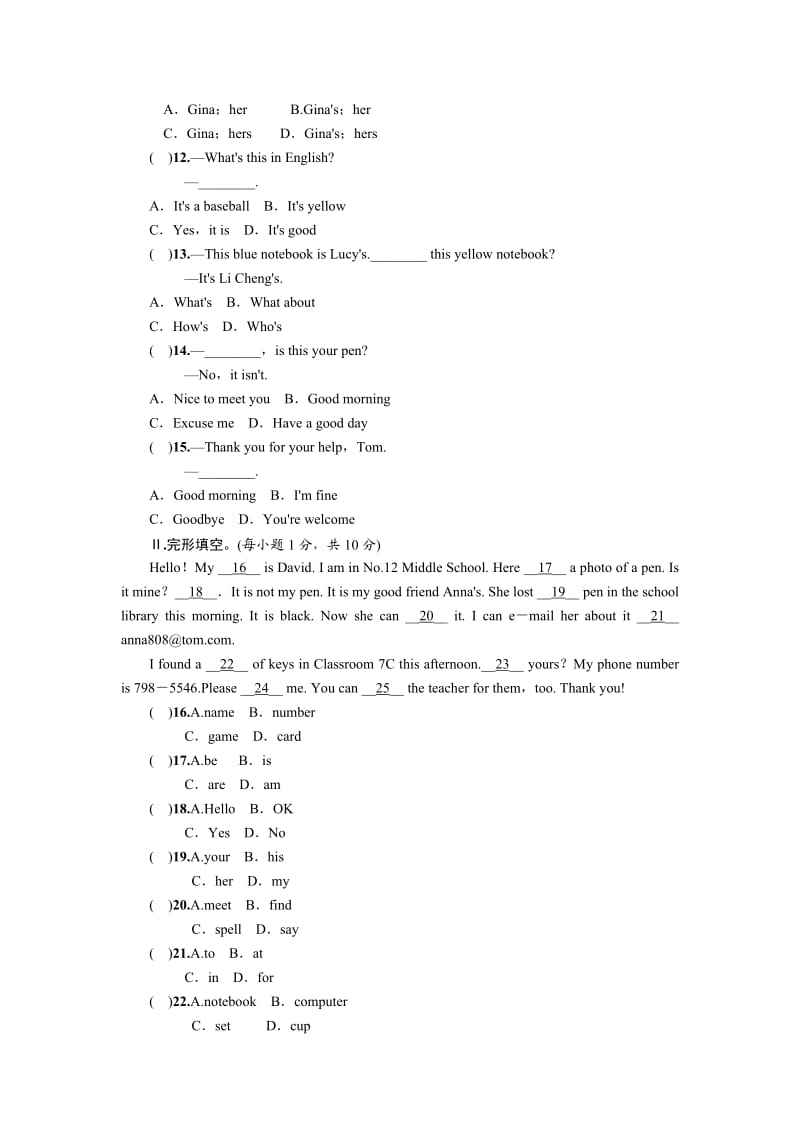 新人教版七年级上册英语第三单元测试题附答案_第2页