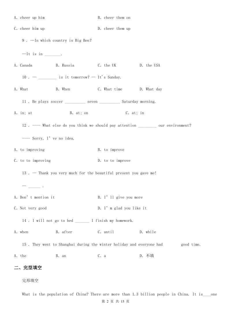 人教版2019-2020学年八年级上学期期末质量检测英语试题_第2页