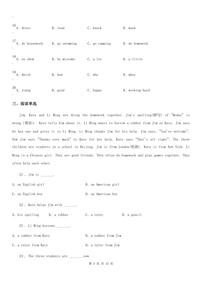 人教版2019-2020学年八年级（上）第一学期期末教学质量监测英语试题B卷_第3页