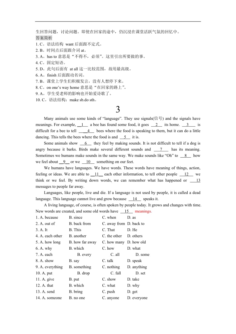 中考英语完形填空20篇(附带答案解析)_第3页