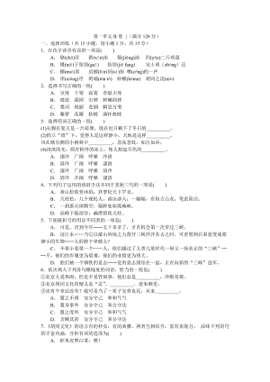 職高拓展模塊下第一單元測試B卷(有答案)