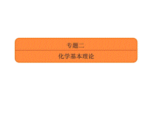 電化學(xué)原理及應(yīng)用