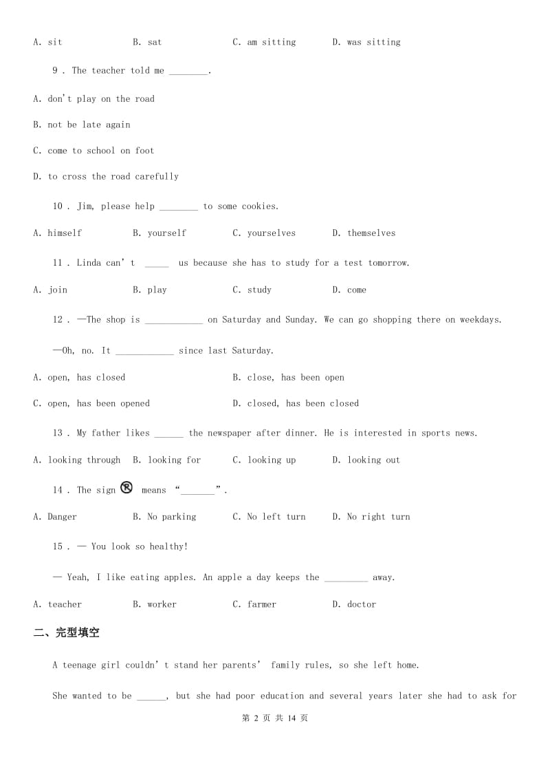 人教版2019-2020学年八年级下学期第二次月考英语试题（II）卷(模拟)_第2页