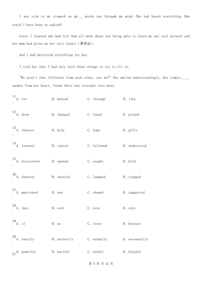 人教版2019-2020学年八年级（上）第一学期期末教学质量监测英语试题_第3页