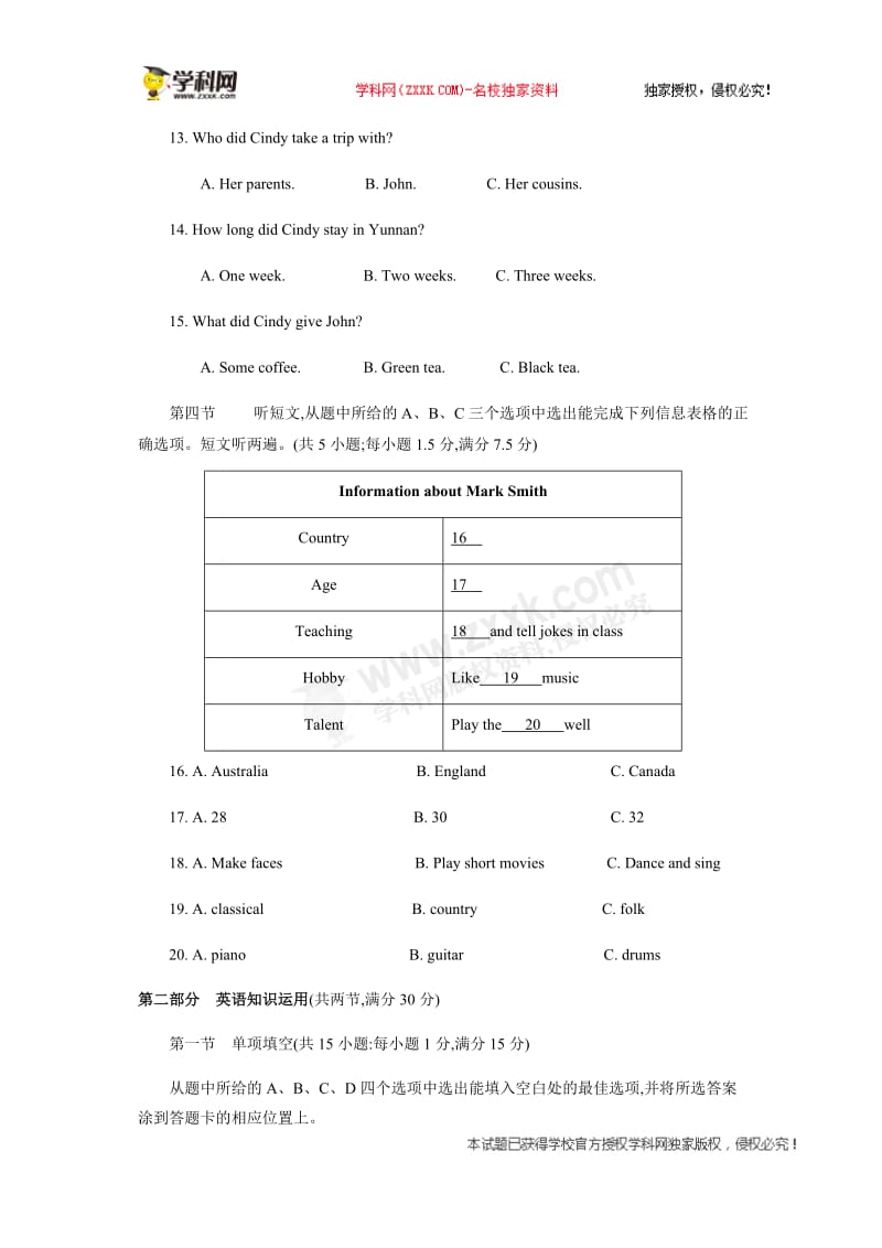 云南省2018年中考英语试题_第3页