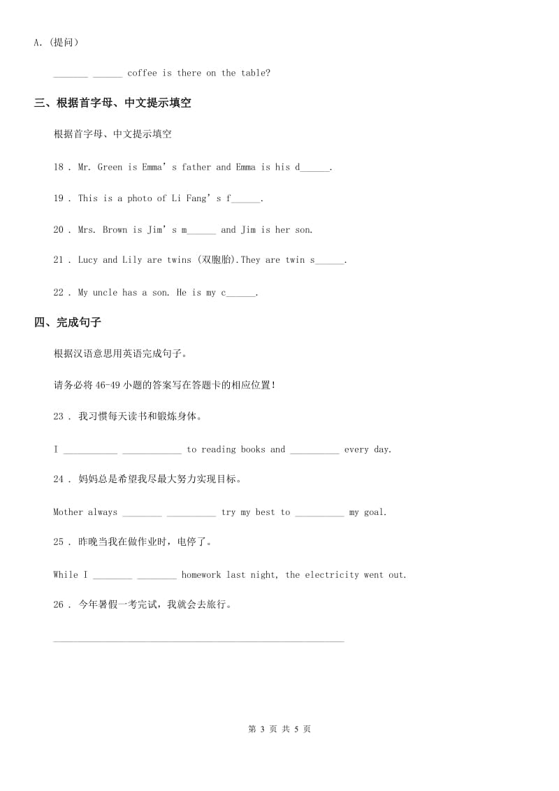 人教版2019版七年级英语下册练习：Unit 6 Topic 3 which is the way to the hospitalD卷_第3页