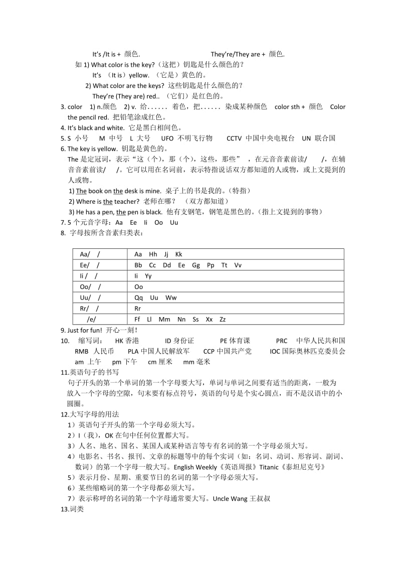 新目标英语七年级上册各单元知识点_第2页