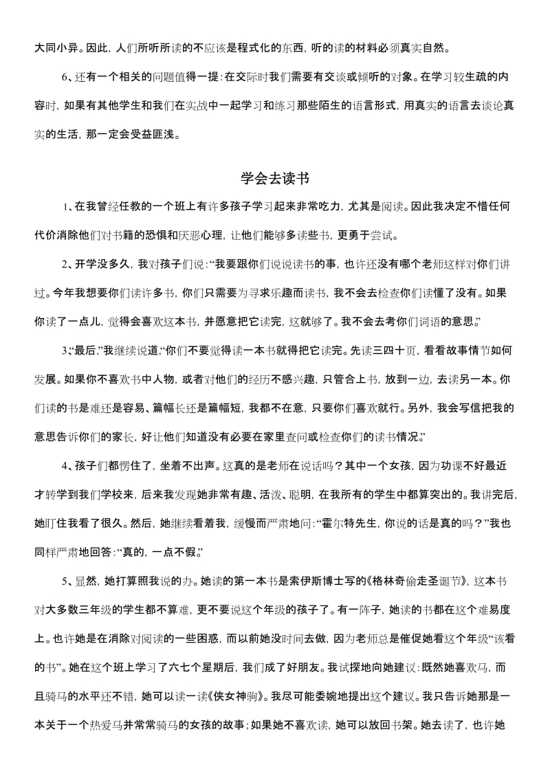 新世纪大学英语综合教程1课文翻译_第2页