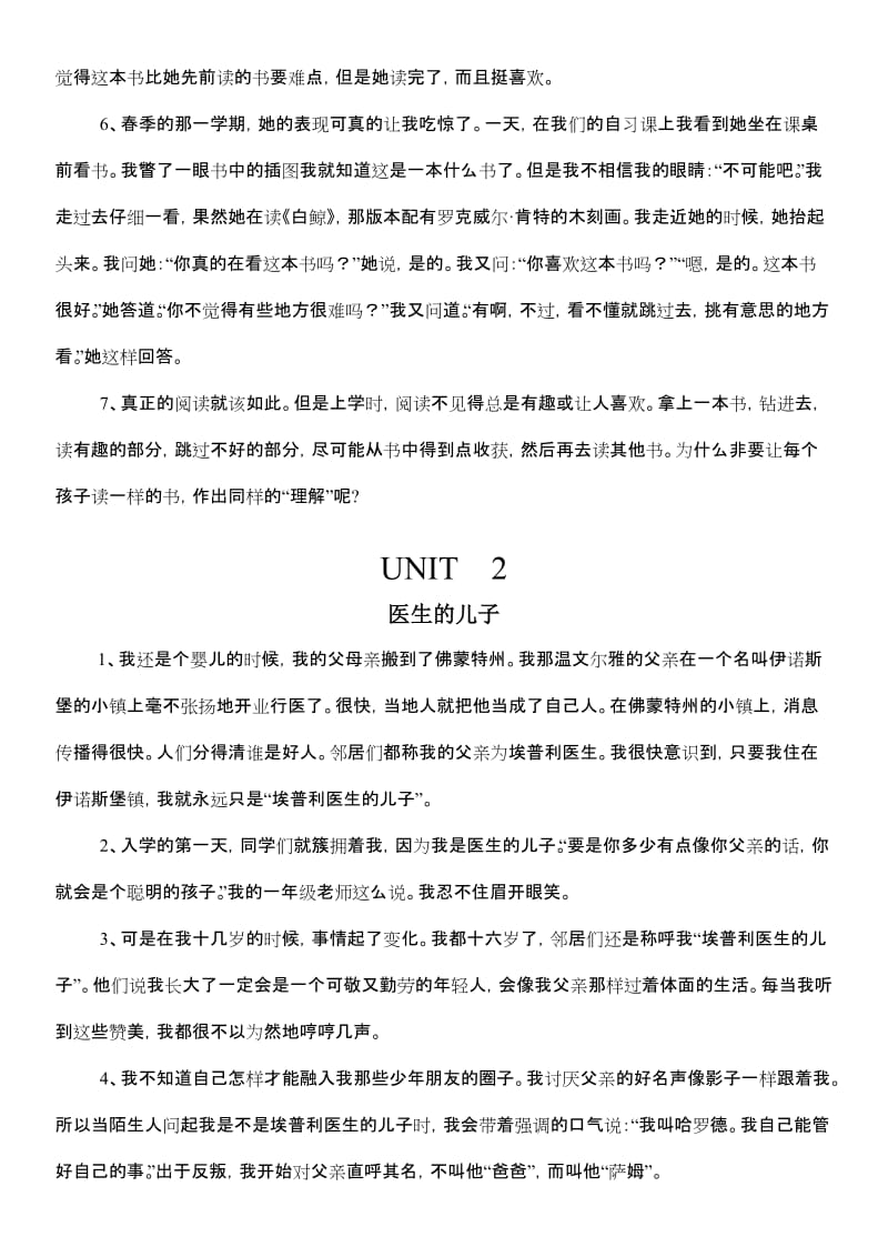 新世纪大学英语综合教程1课文翻译_第3页