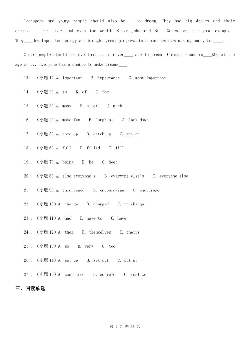 人教版2019-2020年度中考二模英语试题（II）卷（模拟）_第3页