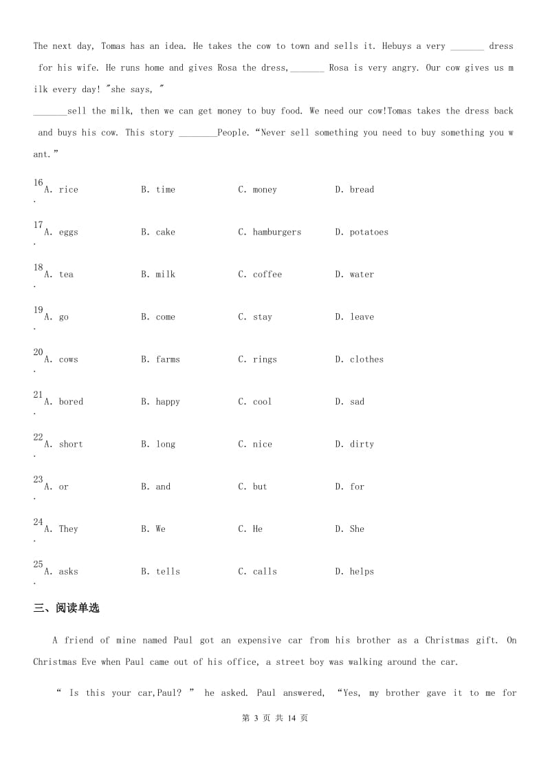 人教版2019-2020学年八年级下学期期中测试英语试题（I）卷(模拟)_第3页