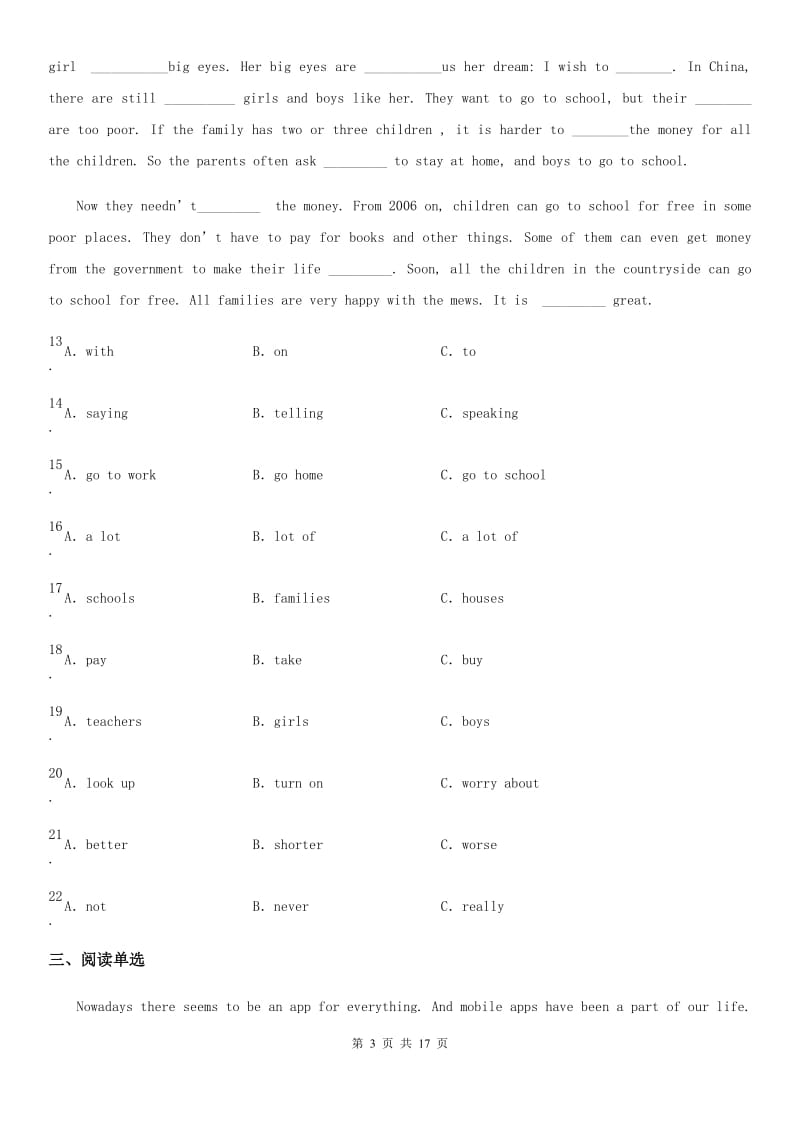 人教版2019年九年级下学期期中考试英语试题C卷（模拟）_第3页